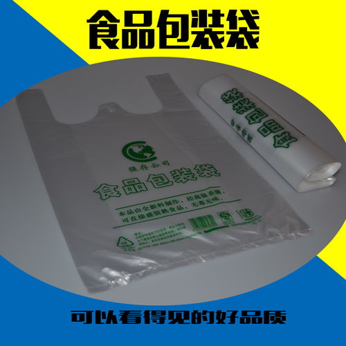 精選批發 加厚食品袋、透明包裝袋、超市購物背心袋，保健食品包裝一站式采購