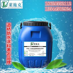 防水廠產品與價格解析 如何選擇性價比高的防水涂料？