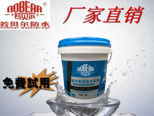 美國若貝爾 高分子防水卷材與聚氨酯涂料的雙重保障